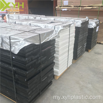 အဖြူရောင်အနက်ရောင် pom acetal အင်ဂျင်နီယာပလပ်စတစ်စာရွက်များ